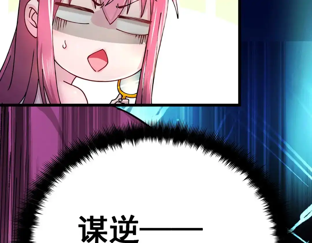 《本婿修的是贱道》第184话 夫君他在哪?! 第54页