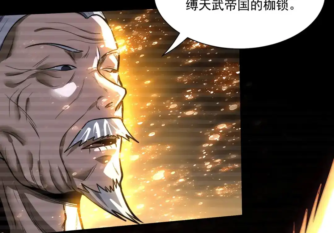 《本婿修的是贱道》第184话 夫君他在哪?! 第25页
