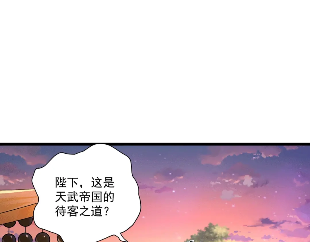 《本婿修的是贱道》第184话 夫君他在哪?! 第81页