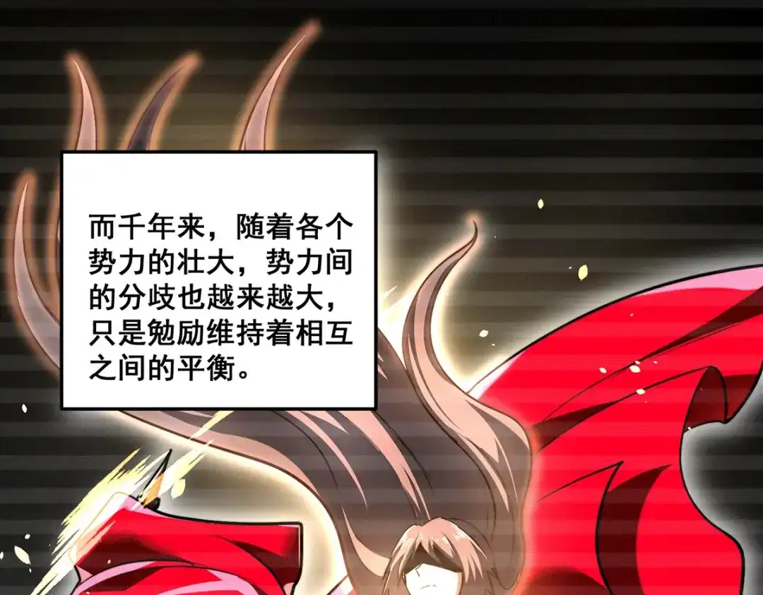 《本婿修的是贱道》第184话 夫君他在哪?! 第16页