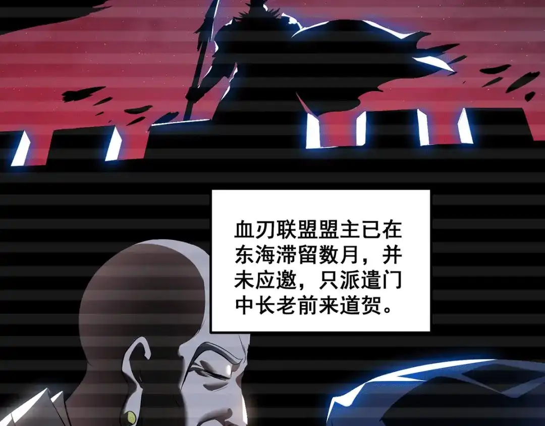 《本婿修的是贱道》第184话 夫君他在哪?! 第10页