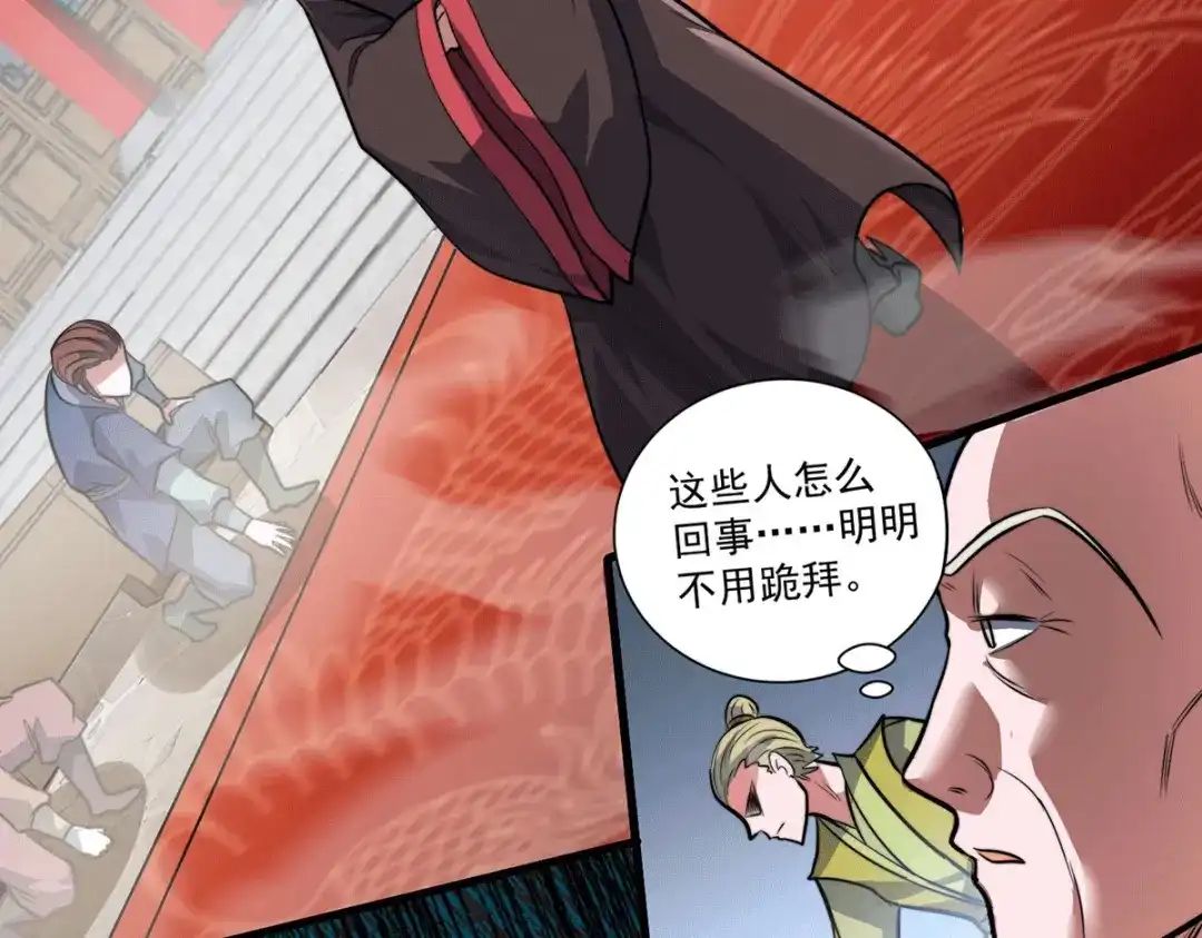《本婿修的是贱道》第184话 夫君他在哪?! 第64页