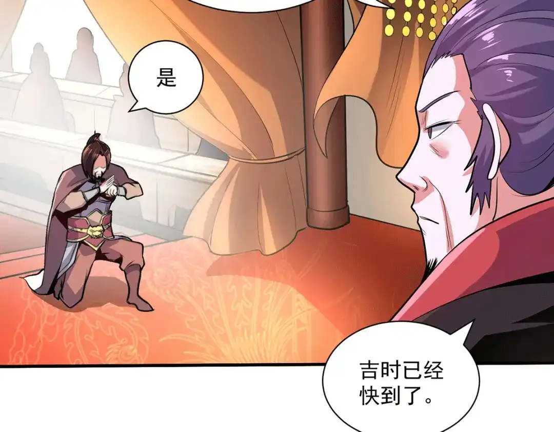 《本婿修的是贱道》第184话 夫君他在哪?! 第34页