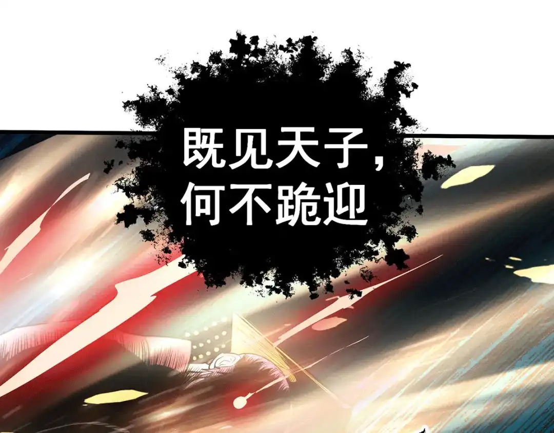 《本婿修的是贱道》第184话 夫君他在哪?! 第69页