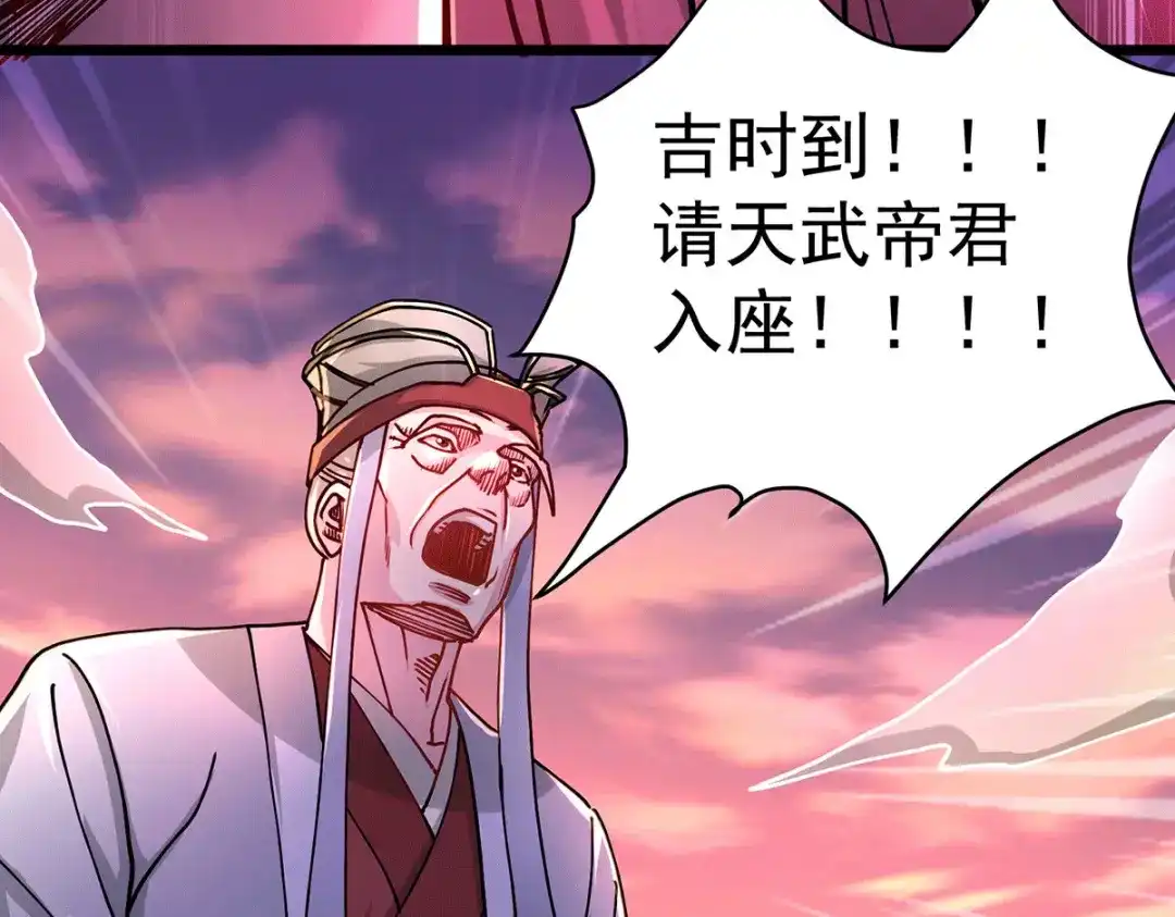 《本婿修的是贱道》第184话 夫君他在哪?! 第58页