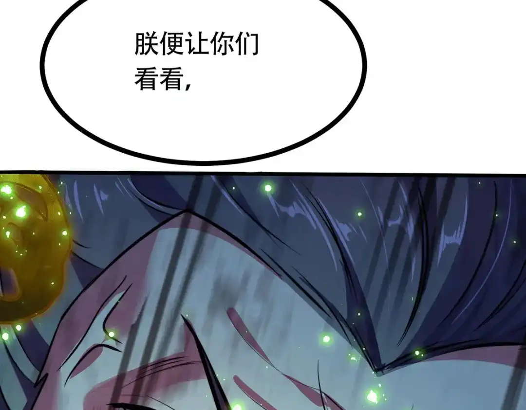 《本婿修的是贱道》第185话玲珑雪山与女帝交好？ 第107页