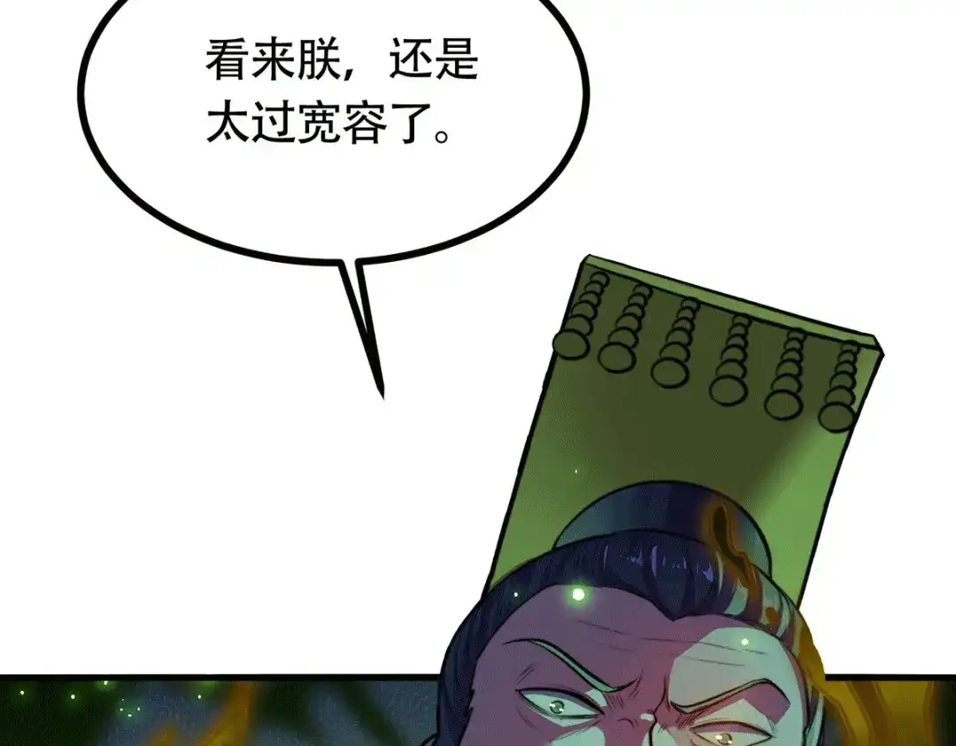 《本婿修的是贱道》第185话玲珑雪山与女帝交好？ 第103页