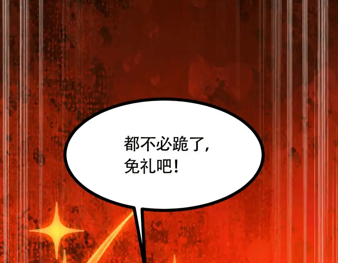 《本婿修的是贱道》第185话玲珑雪山与女帝交好？ 第21页