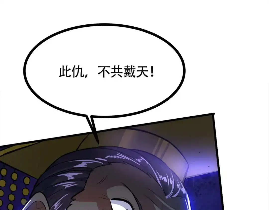 《本婿修的是贱道》第185话玲珑雪山与女帝交好？ 第166页