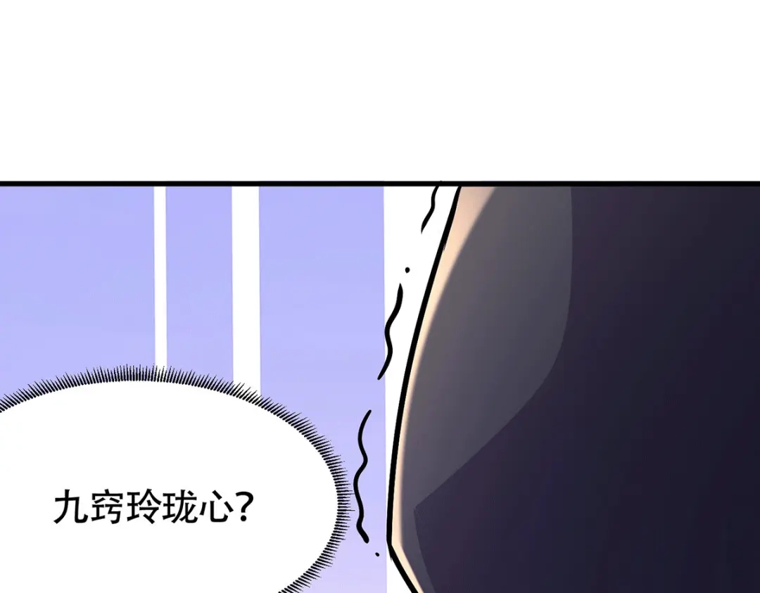 《本婿修的是贱道》第185话玲珑雪山与女帝交好？ 第14页