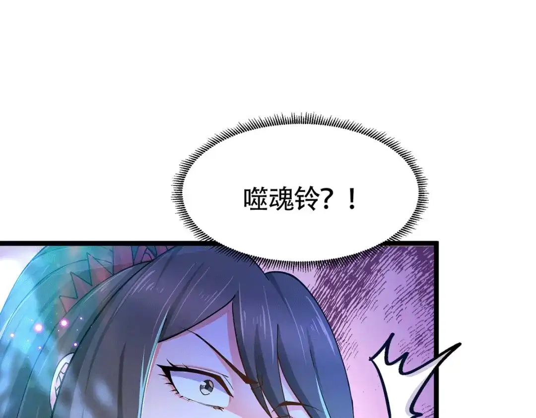《本婿修的是贱道》第185话玲珑雪山与女帝交好？ 第65页