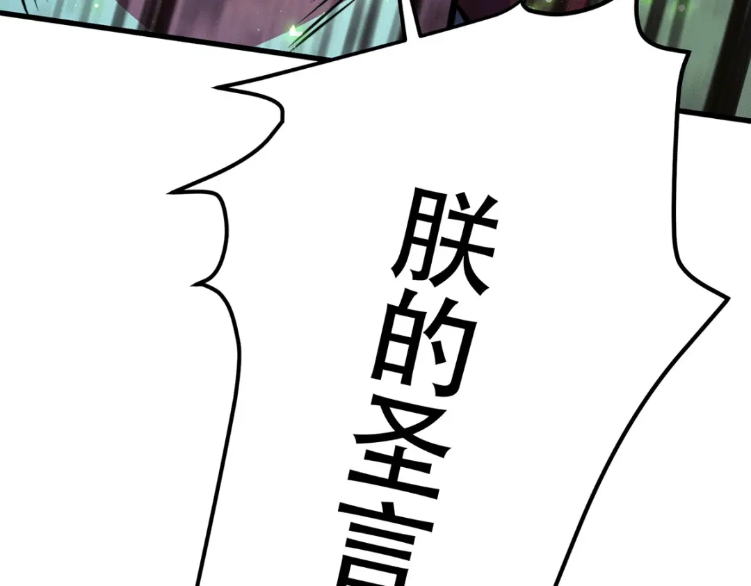 《本婿修的是贱道》第185话玲珑雪山与女帝交好？ 第110页