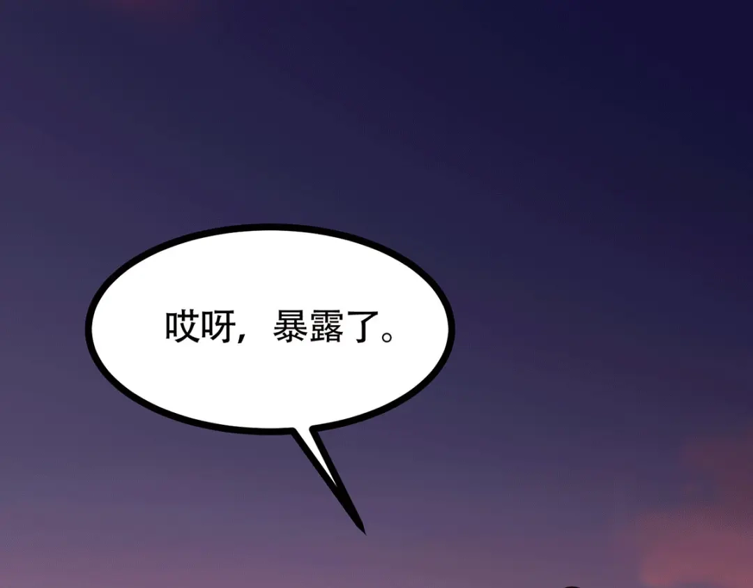 《本婿修的是贱道》第185话玲珑雪山与女帝交好？ 第4页