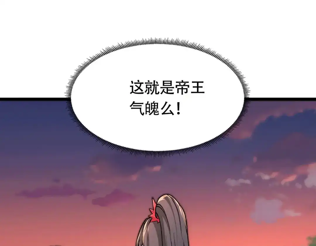 《本婿修的是贱道》第185话玲珑雪山与女帝交好？ 第40页