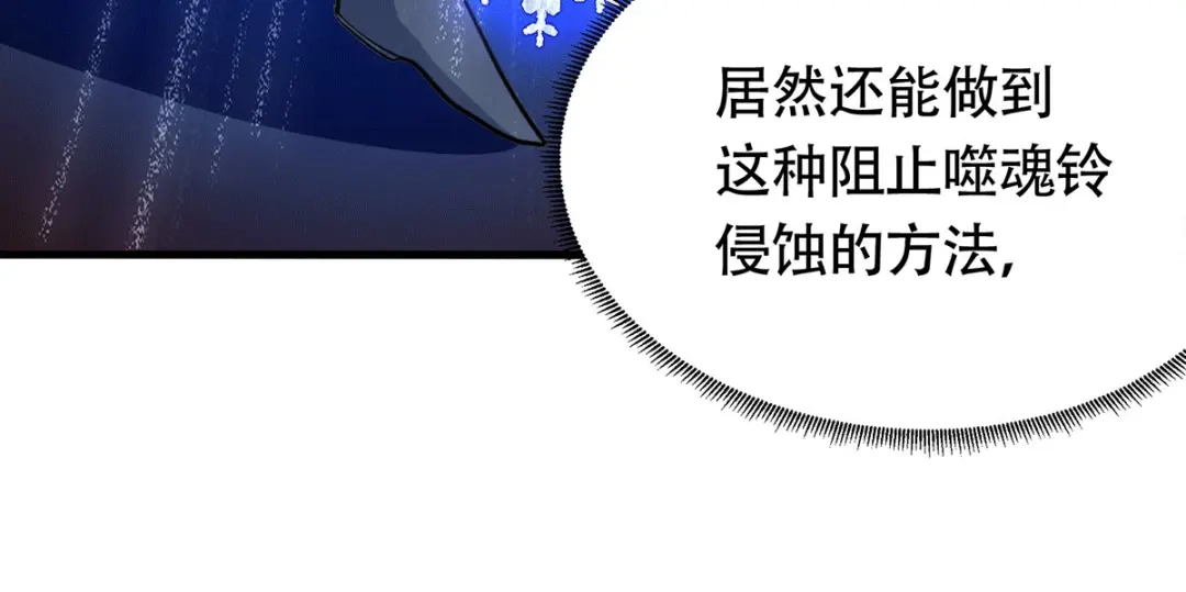 《本婿修的是贱道》第185话玲珑雪山与女帝交好？ 第83页