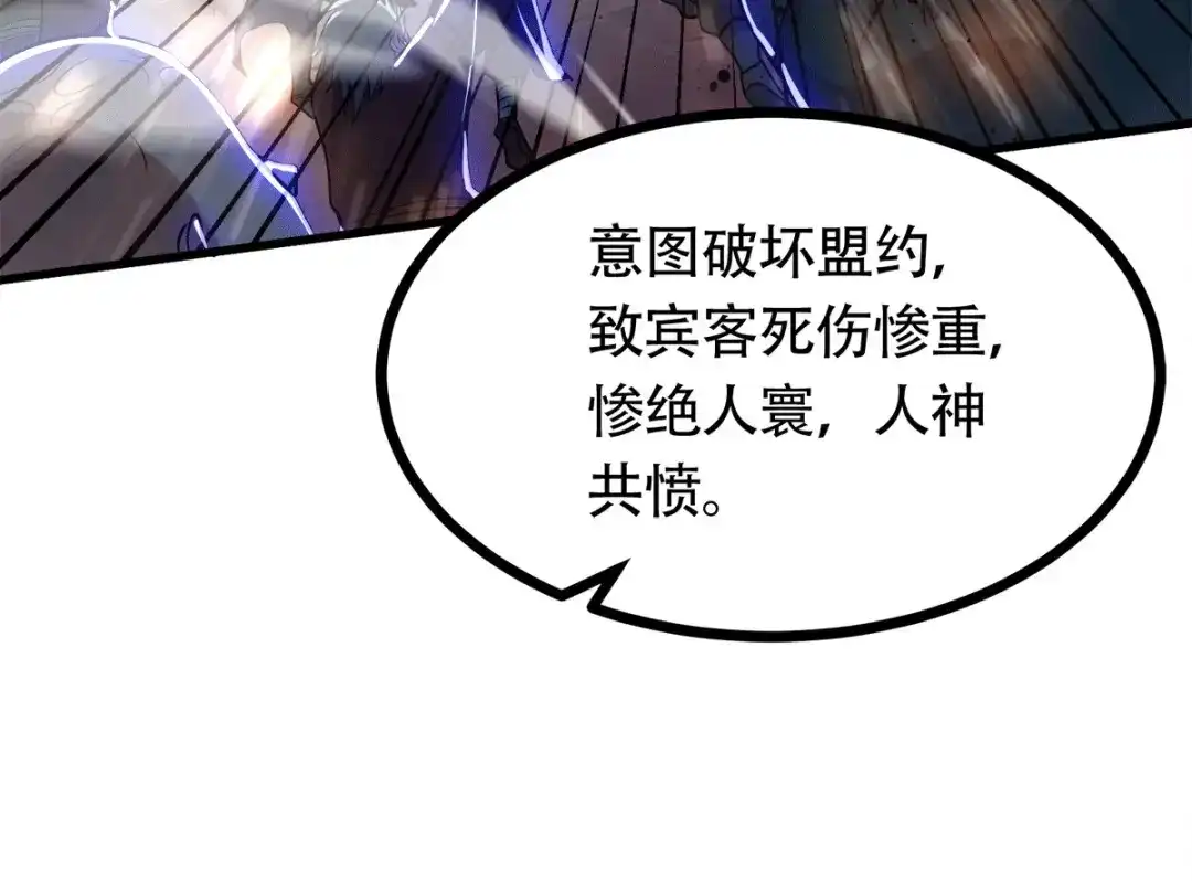 《本婿修的是贱道》第185话玲珑雪山与女帝交好？ 第165页