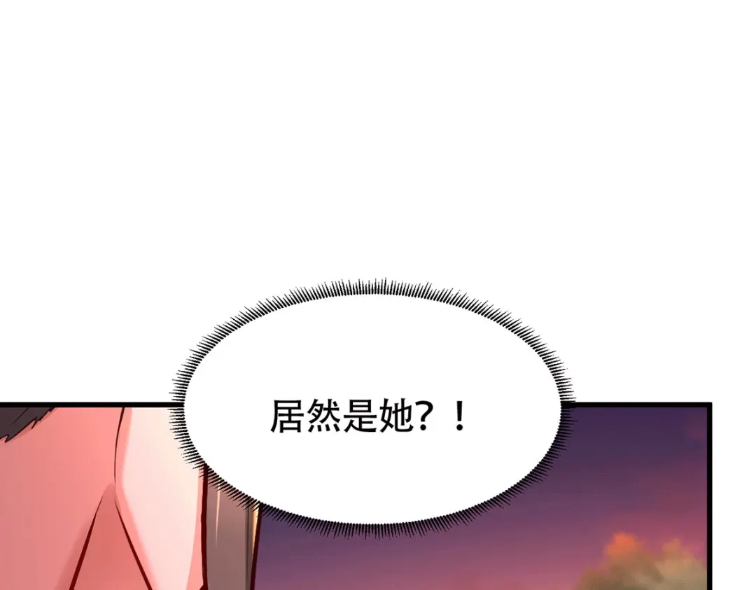 《本婿修的是贱道》第185话玲珑雪山与女帝交好？ 第8页