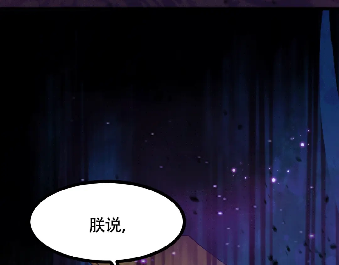 《本婿修的是贱道》第185话玲珑雪山与女帝交好？ 第48页