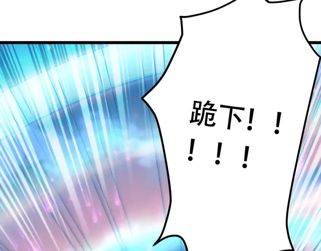 《本婿修的是贱道》第185话玲珑雪山与女帝交好？ 第72页
