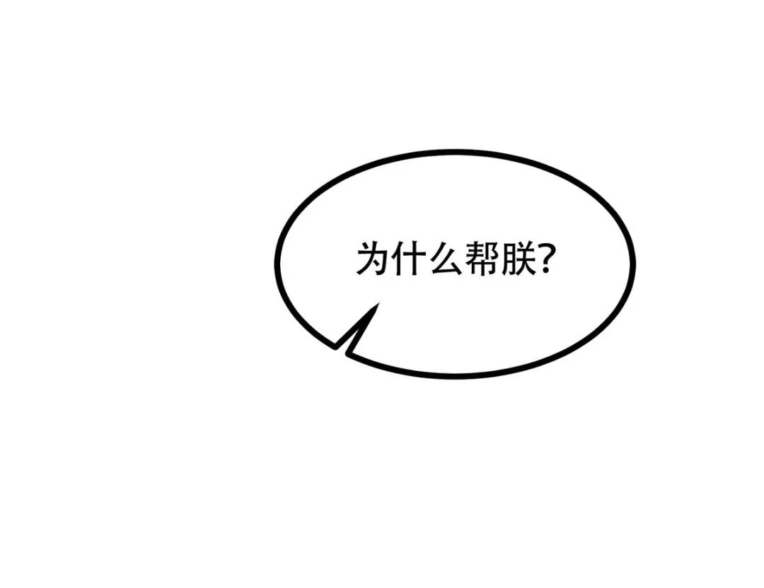 《本婿修的是贱道》第185话玲珑雪山与女帝交好？ 第86页