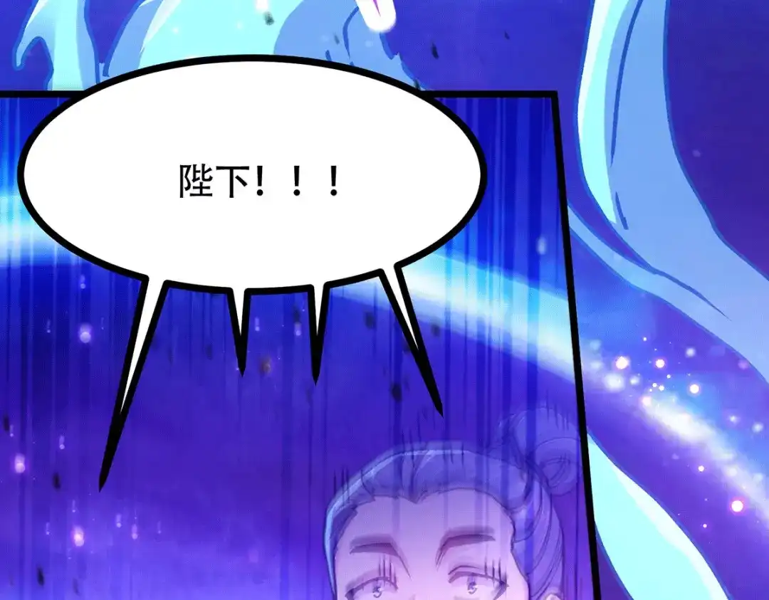 《本婿修的是贱道》第185话玲珑雪山与女帝交好？ 第59页