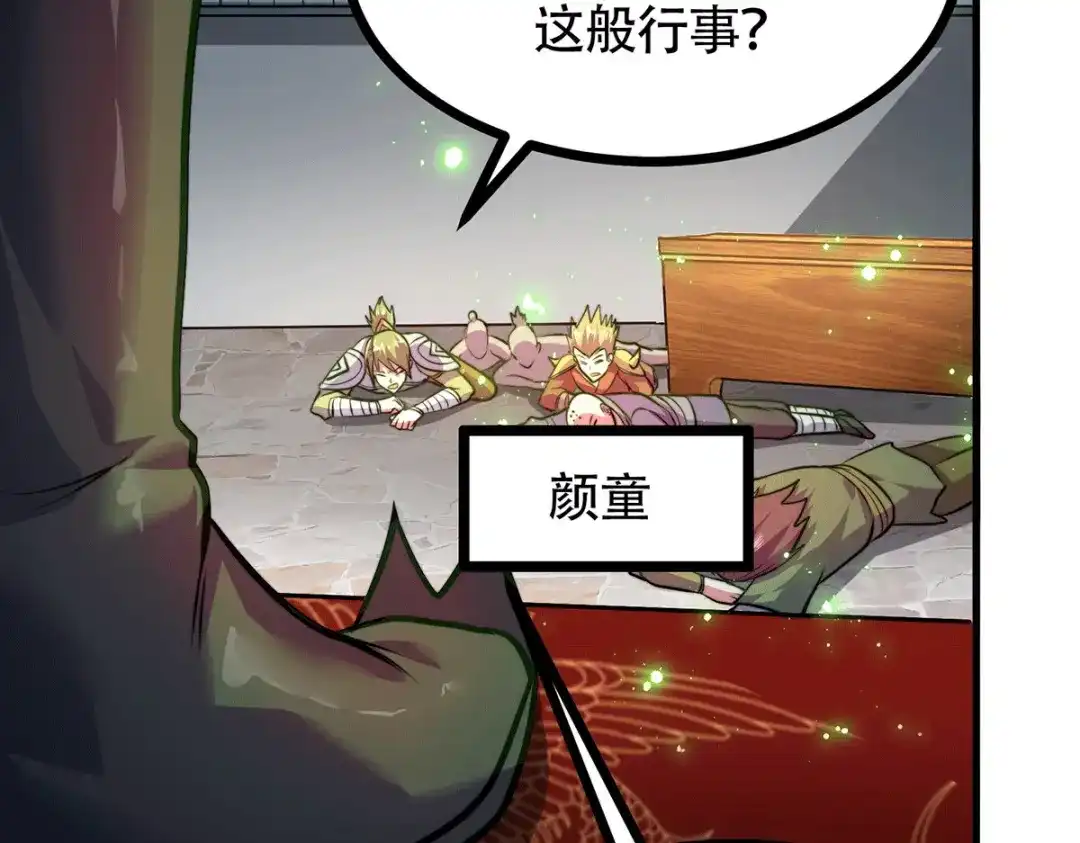 《本婿修的是贱道》第185话玲珑雪山与女帝交好？ 第100页