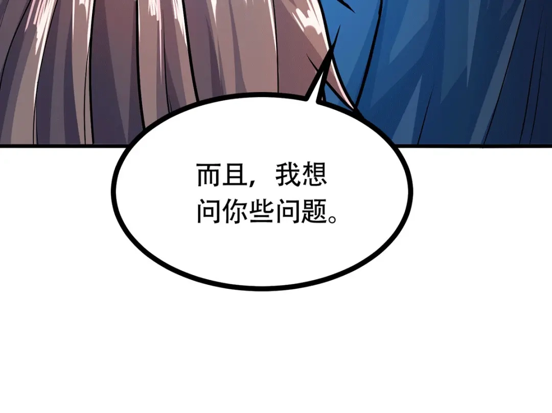 《本婿修的是贱道》第185话玲珑雪山与女帝交好？ 第89页
