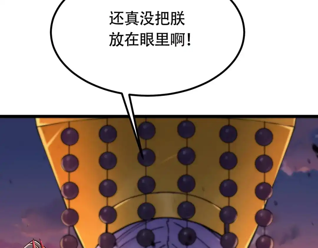 《本婿修的是贱道》第185话玲珑雪山与女帝交好？ 第45页