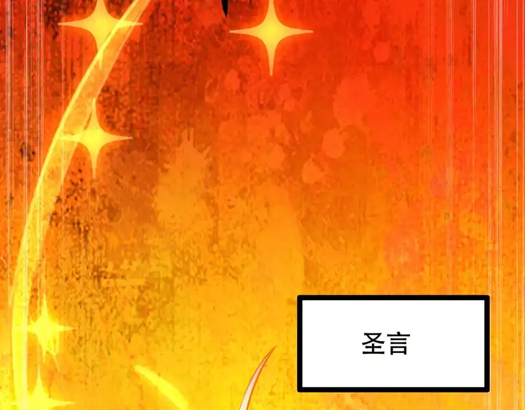 《本婿修的是贱道》第185话玲珑雪山与女帝交好？ 第22页