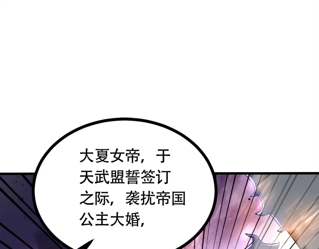 《本婿修的是贱道》第185话玲珑雪山与女帝交好？ 第163页