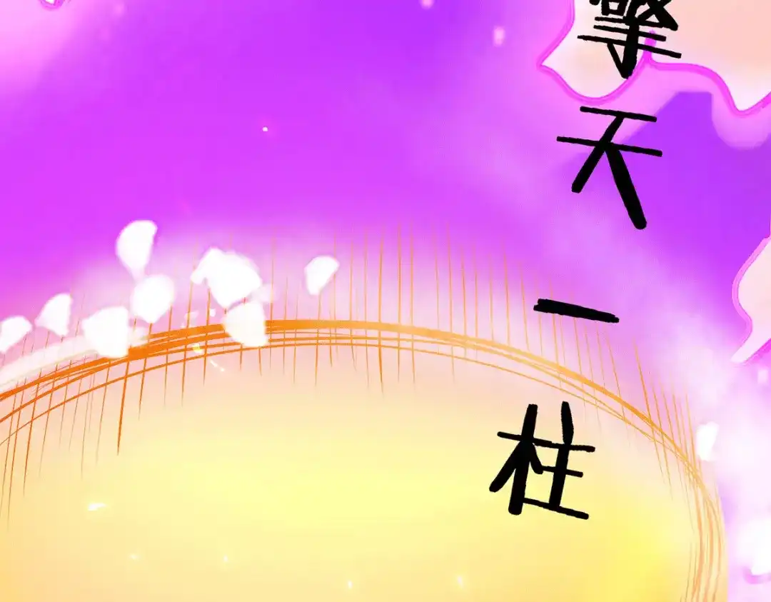 《本婿修的是贱道》第186话 女帝vs天武帝国 第97页