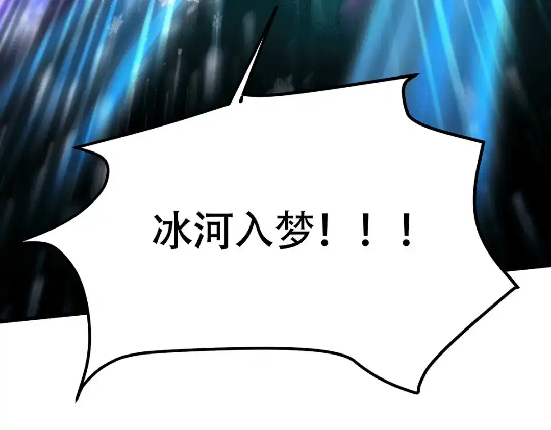《本婿修的是贱道》第186话 女帝vs天武帝国 第42页