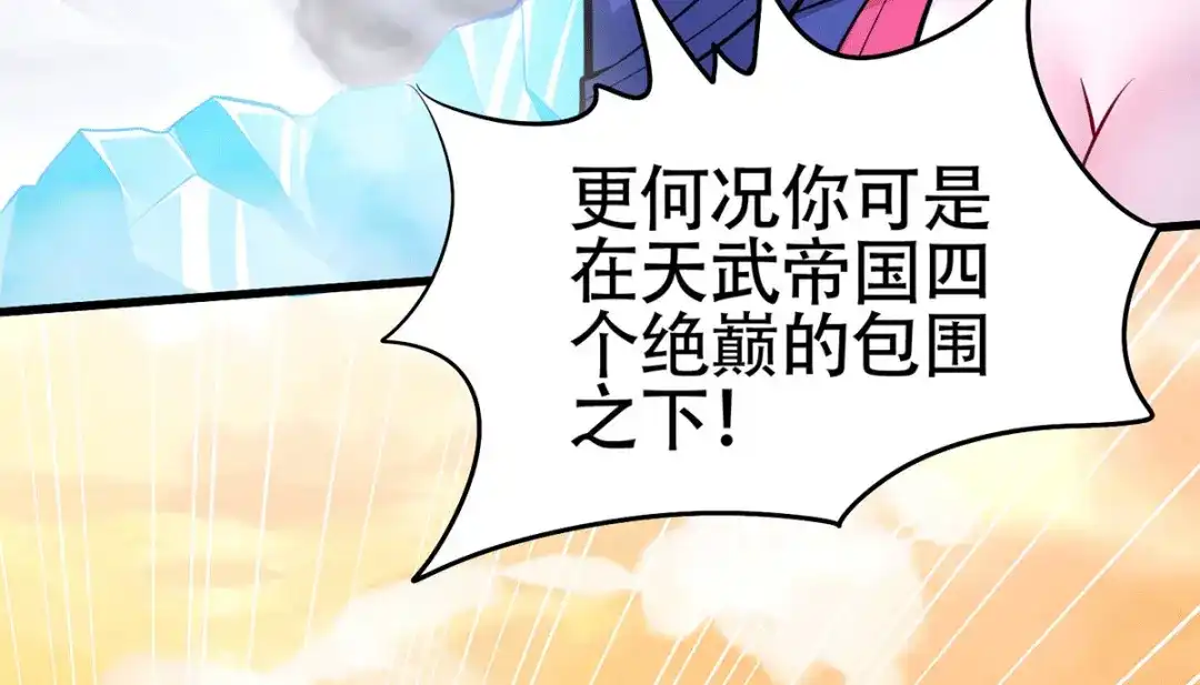 《本婿修的是贱道》第186话 女帝vs天武帝国 第89页