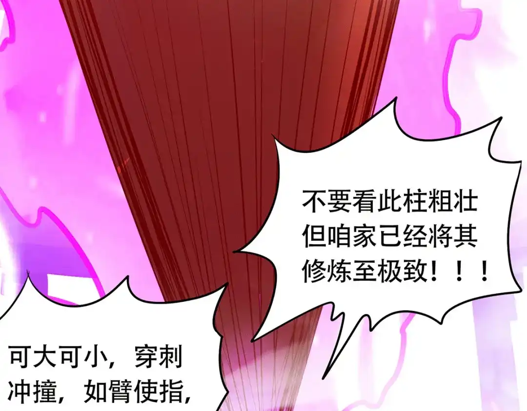 《本婿修的是贱道》第186话 女帝vs天武帝国 第100页