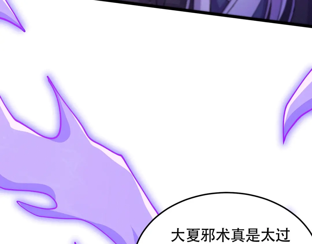 《本婿修的是贱道》第186话 女帝vs天武帝国 第59页