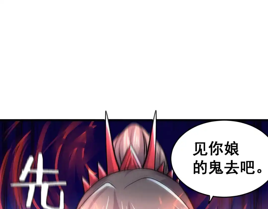 《本婿修的是贱道》第186话 女帝vs天武帝国 第127页