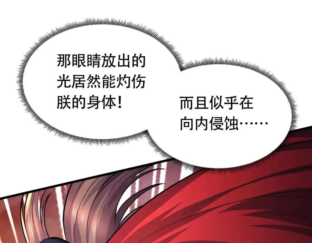 《本婿修的是贱道》第186话 女帝vs天武帝国 第118页