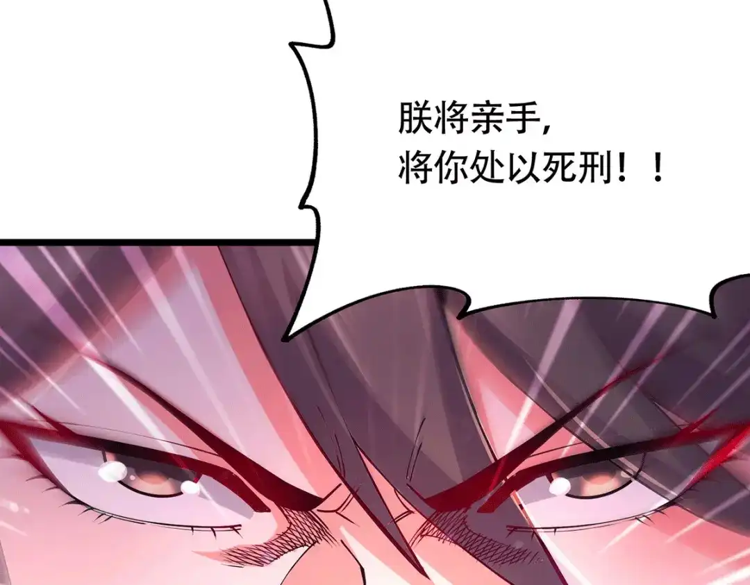 《本婿修的是贱道》第186话 女帝vs天武帝国 第75页