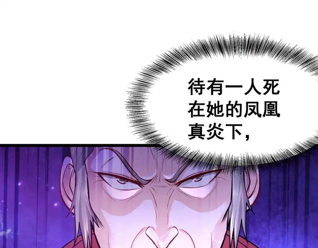 《本婿修的是贱道》第186话 女帝vs天武帝国 第11页