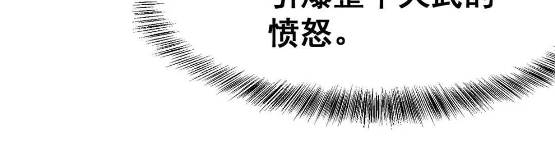 《本婿修的是贱道》第186话 女帝vs天武帝国 第13页