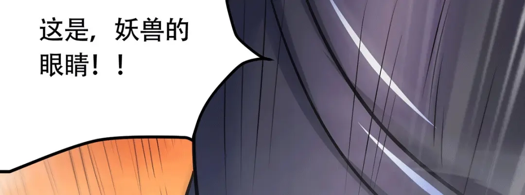 《本婿修的是贱道》第186话 女帝vs天武帝国 第114页