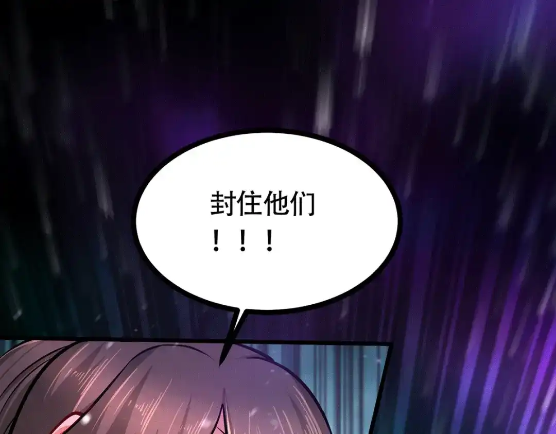 《本婿修的是贱道》第186话 女帝vs天武帝国 第38页