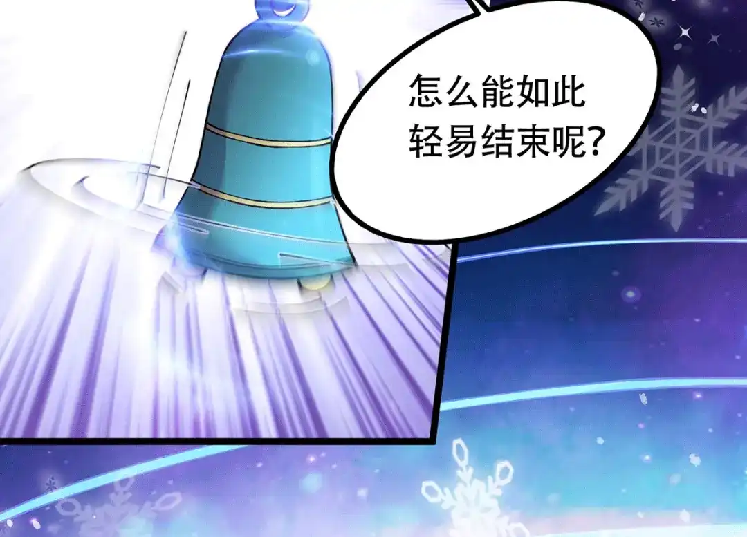 《本婿修的是贱道》第186话 女帝vs天武帝国 第51页
