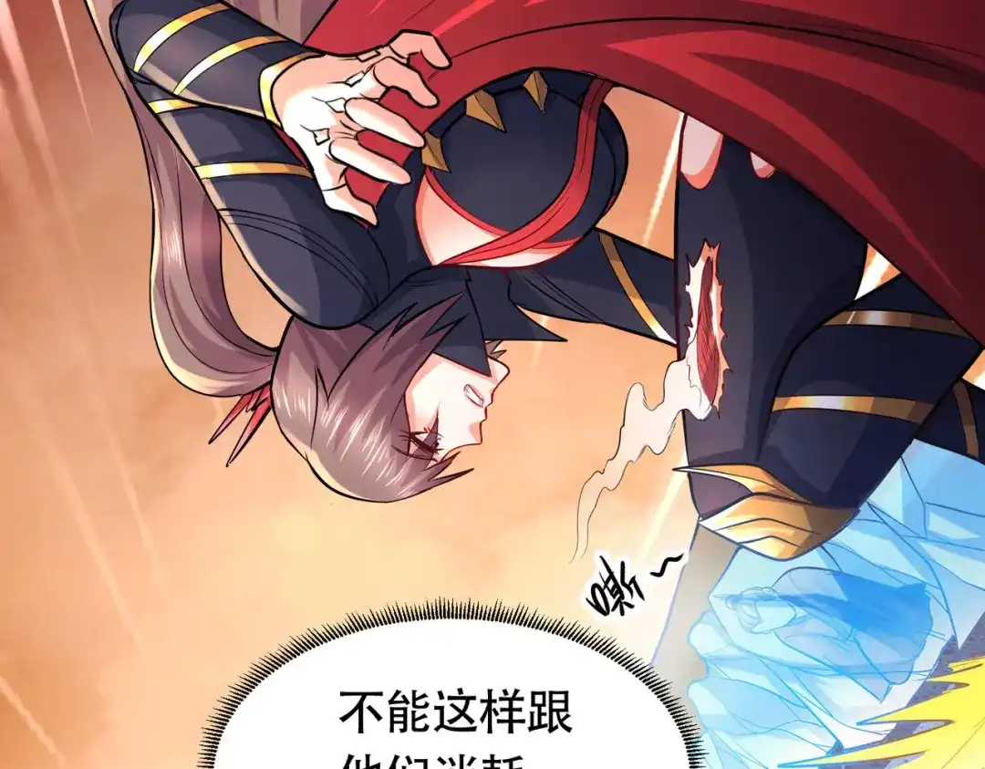 《本婿修的是贱道》第186话 女帝vs天武帝国 第119页