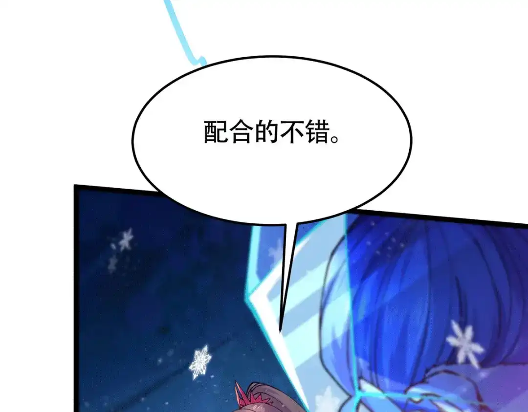 《本婿修的是贱道》第186话 女帝vs天武帝国 第47页