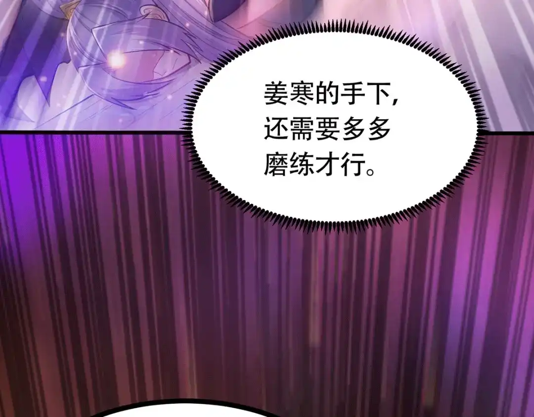 《本婿修的是贱道》第186话 女帝vs天武帝国 第27页