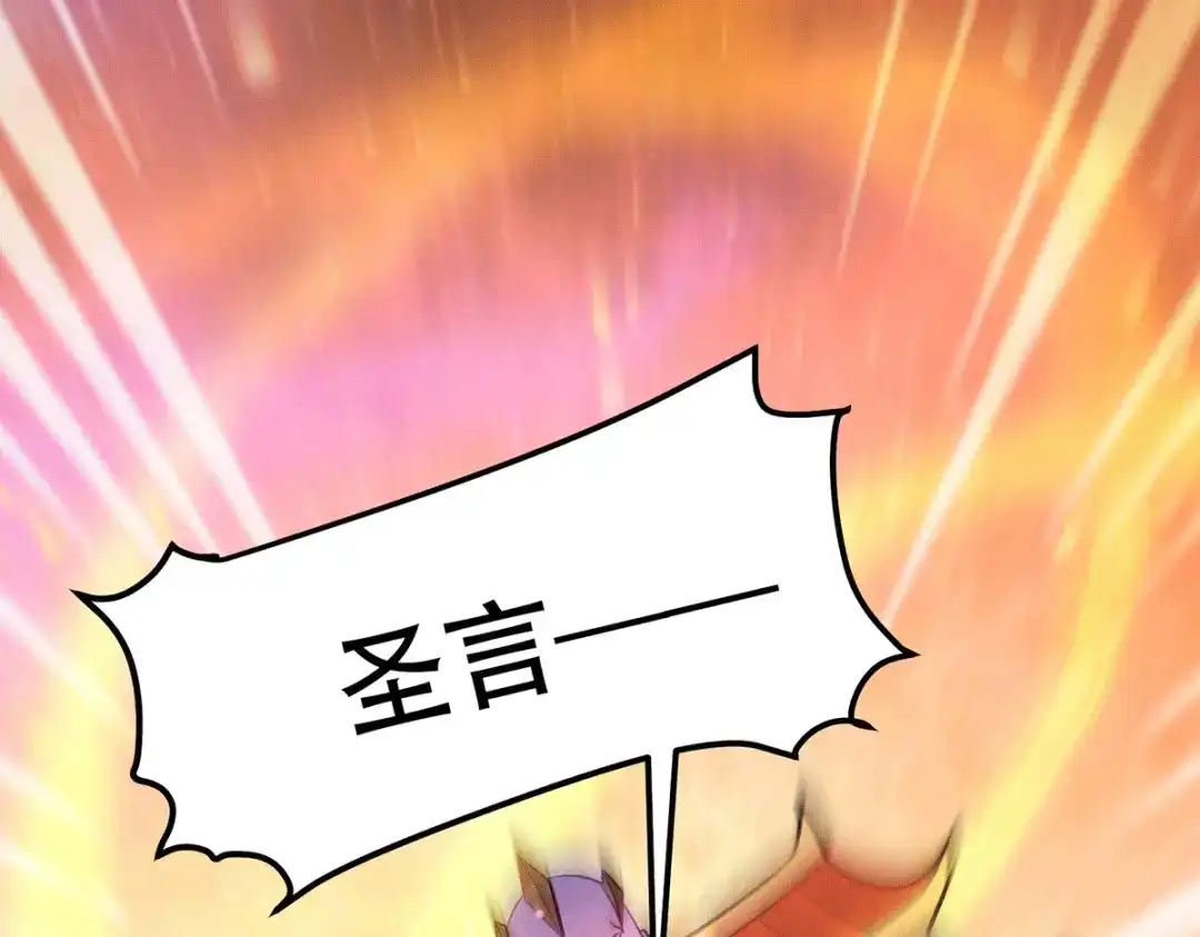 《本婿修的是贱道》第186话 女帝vs天武帝国 第31页