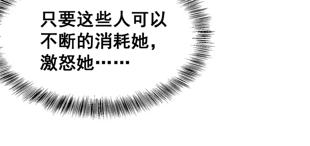 《本婿修的是贱道》第186话 女帝vs天武帝国 第10页