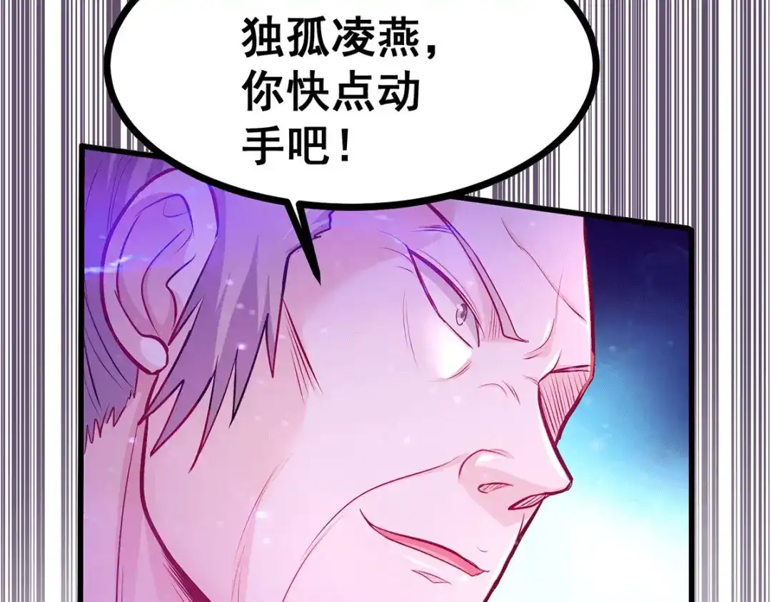 《本婿修的是贱道》第186话 女帝vs天武帝国 第18页