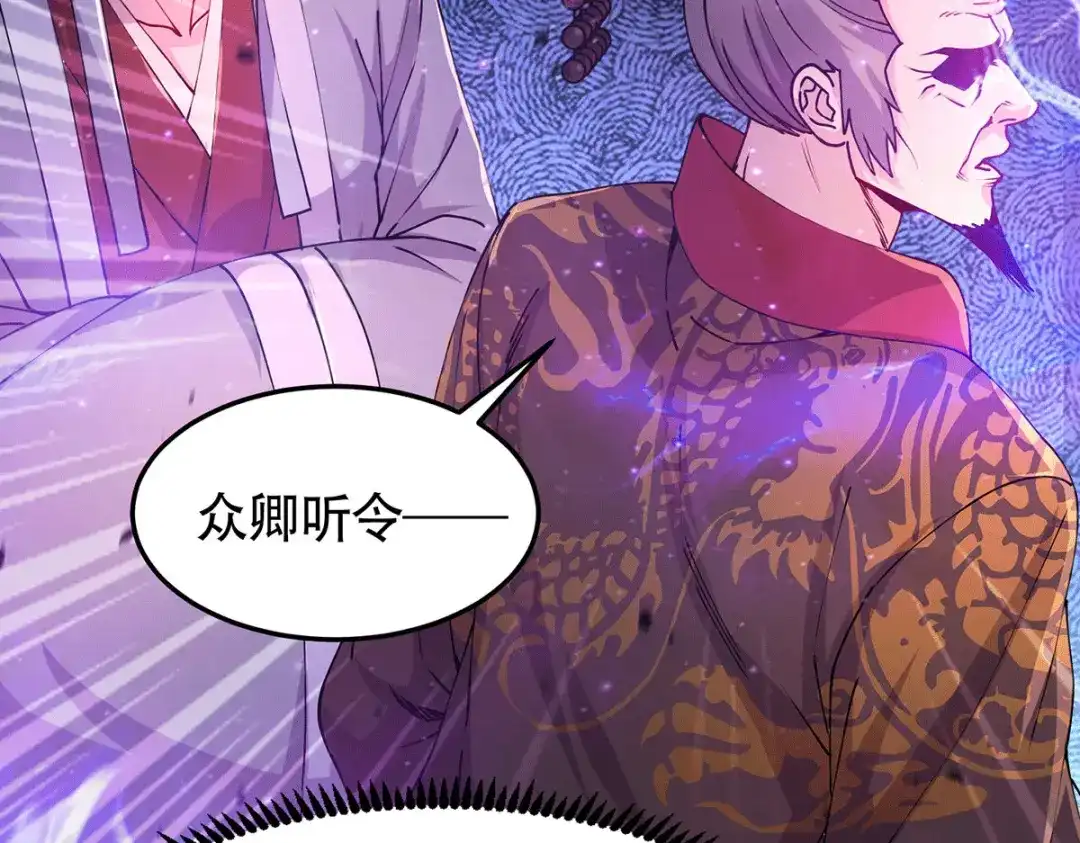 《本婿修的是贱道》第186话 女帝vs天武帝国 第65页